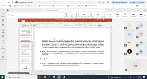 Тұрақты даму мақсаттарымен (ТДМ) байланысты докторанттардың ғылыми-зерттеу жұмысы бойынша ғылыми семинар